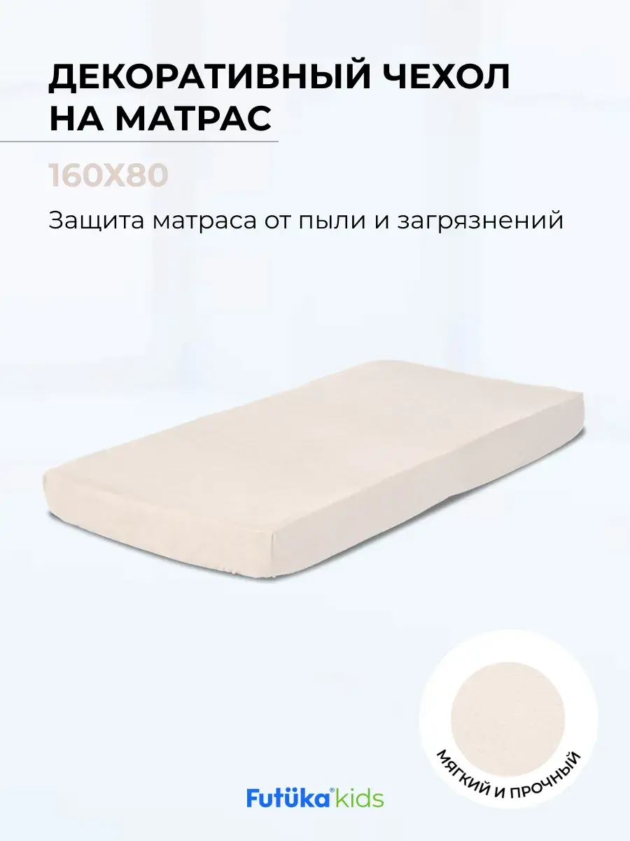 Чехол для матраса в цвет кровати для диван-кровати Крекер, Стич и Майло микровелюр фото 2